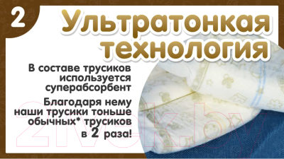 Подгузники-трусики детские KIOSHI Premium Ультратонкие XL 12-18 кг