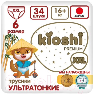 Подгузники-трусики детские KIOSHI Premium Ультратонкие XXL 16+ кг