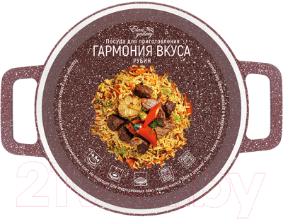 Казан Elan Gallery Гармония вкуса / 120729 (рубин)
