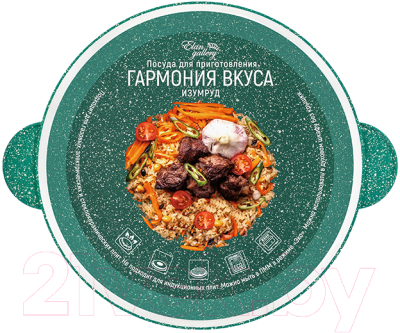 Казан Elan Gallery Гармония вкуса / 120607 (изумруд)