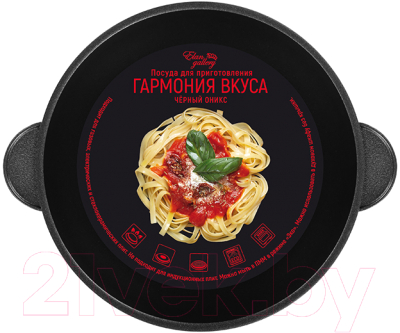 Казан Elan Gallery Гармония вкуса / 120661 (черный оникс)