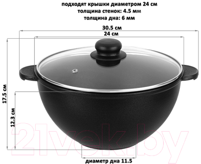 Казан Elan Gallery Гармония вкуса / 120661 (черный оникс)