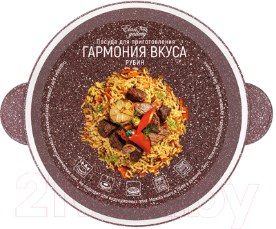 Казан Elan Gallery Гармония вкуса / 120731 (рубин)