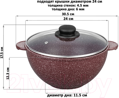 Казан Elan Gallery Гармония вкуса / 120731 (рубин)