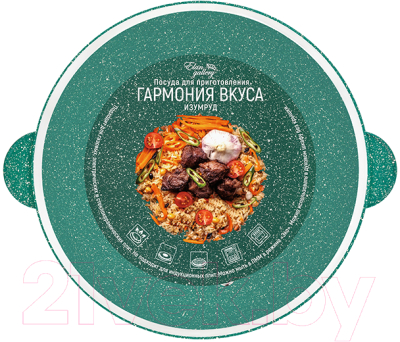 Казан Elan Gallery Гармония вкуса / 120610 (изумруд)