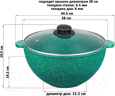 Казан Elan Gallery Гармония вкуса / 120610 (изумруд)