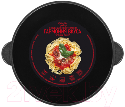Казан Elan Gallery Гармония вкуса / 120664 (черный оникс)