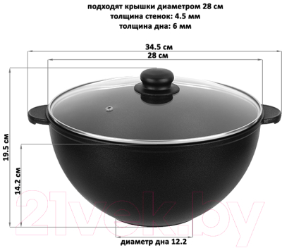 Казан Elan Gallery Гармония вкуса / 120664 (черный оникс)