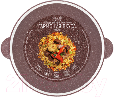 Казан Elan Gallery Гармония вкуса / 120734 (рубин)