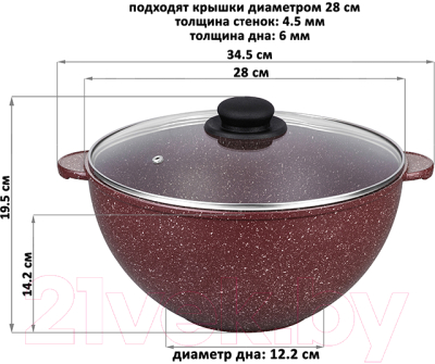 Казан Elan Gallery Гармония вкуса / 120734 (рубин)