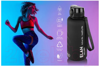 Бутылка для воды Elan Gallery Style Matte / 280153