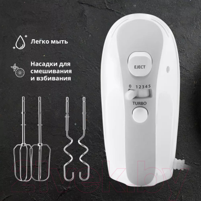 Миксер ручной Zelmer 400W / ZHM1650