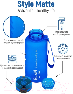 Бутылка для воды Elan Gallery Style Matte / 280155