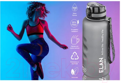 Бутылка для воды Elan Gallery Style Matte / 280157