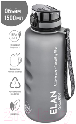Бутылка для воды Elan Gallery Style Matte / 280157
