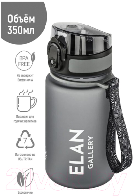 Бутылка для воды Elan Gallery Style Matte / 280109