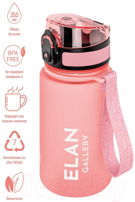 Бутылка для воды Elan Gallery Style Matte / 280162