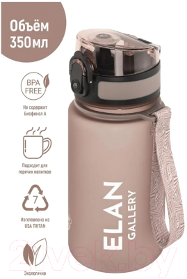 Бутылка для воды Elan Gallery Style Matte / 280191