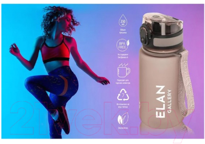 Бутылка для воды Elan Gallery Style Matte / 280191