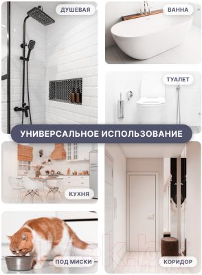 Коврик для ванной Array F108