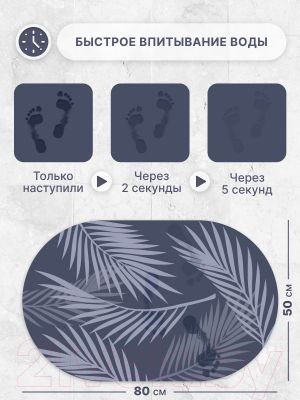 Коврик для ванной Array F108