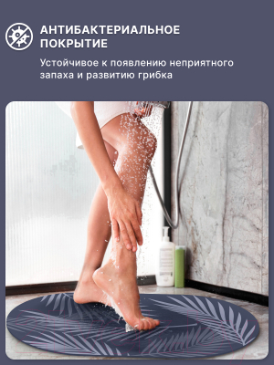 Коврик для ванной Array F108