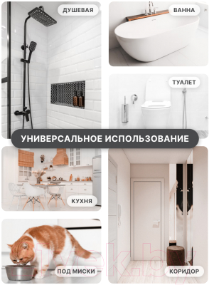 Коврик для ванной Array P211