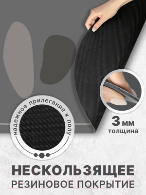 Коврик для ванной Array P211