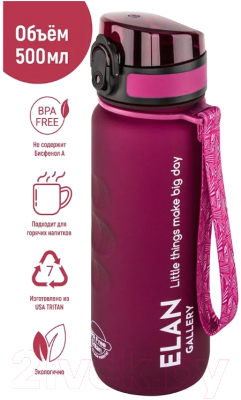 Бутылка для воды Elan Gallery Style Matte / 280132