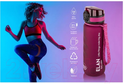 Бутылка для воды Elan Gallery Style Matte / 280132