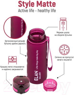 Бутылка для воды Elan Gallery Style Matte / 280132