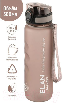 Бутылка для воды Elan Gallery Style Matte / 280160