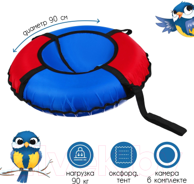 Тюбинг-ватрушка Winter Star 9926466