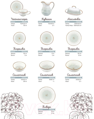 Кружка Elan Gallery Кантри / 760177