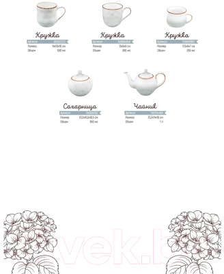 Кружка Elan Gallery Кантри / 760177