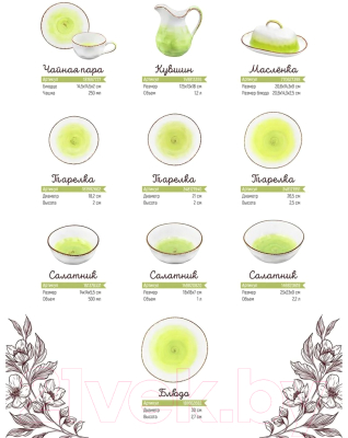 Кружка Elan Gallery Кантри / 760179