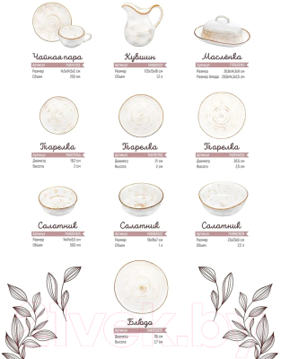 Кружка Elan Gallery Кантри / 760184