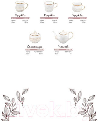 Кружка Elan Gallery Кантри / 760184