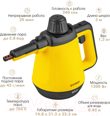 Пароочиститель Endever Odyssey Q-444 (желтый/черный)