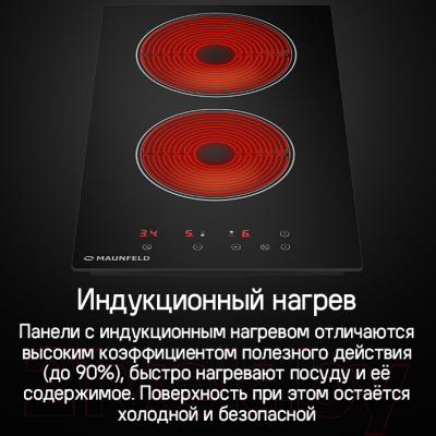 Индукционная варочная панель Maunfeld CVI292BG