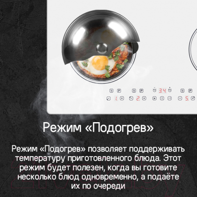 Индукционная варочная панель Maunfeld CVI594WH