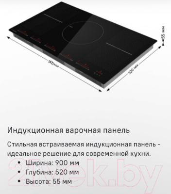 Индукционная варочная панель Maunfeld CVI905SFDGR