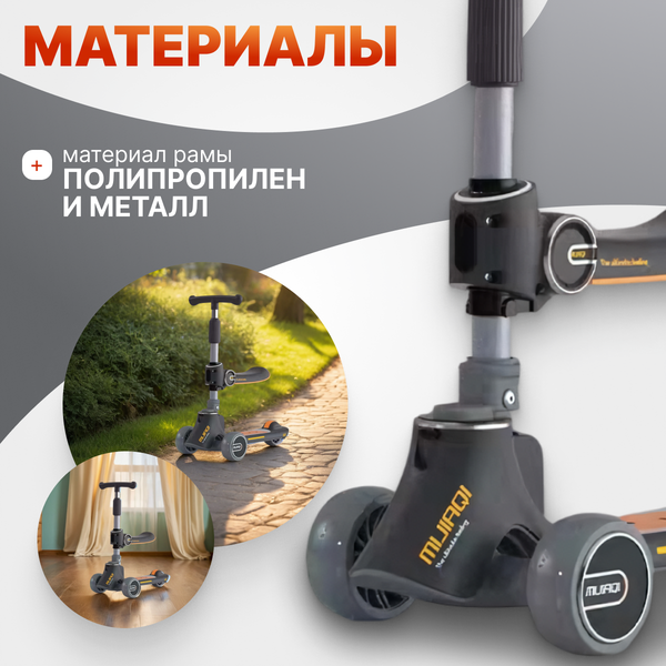 Самокат детский Ricos Mijiaqi TBD0603115502