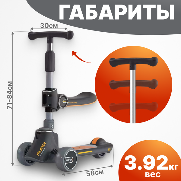 Самокат детский Ricos Mijiaqi TBD0603115502