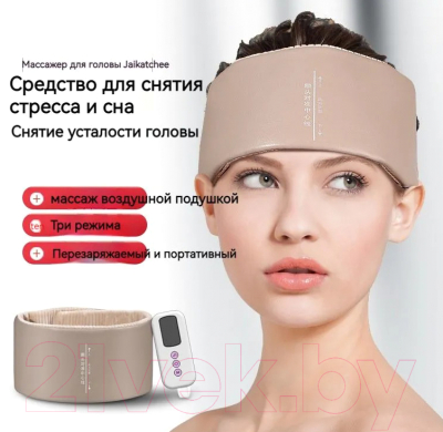 Массажер электронный Calmer K-0603283201B