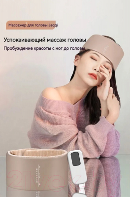 Массажер электронный Calmer K-0603283201B