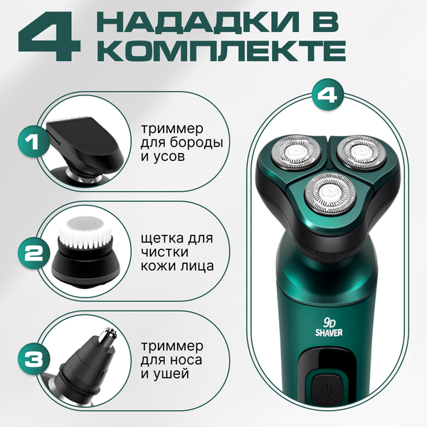 Электробритва prostyle TBD0603494203