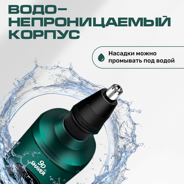 Электробритва prostyle TBD0603494203