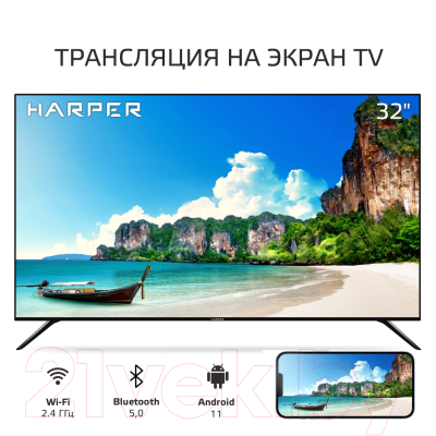 Телевизор Harper 32R751TS