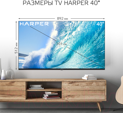 Телевизор Harper 40F721TS